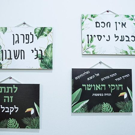 דירות אילת יחידת נופש עמית מראה חיצוני תמונה