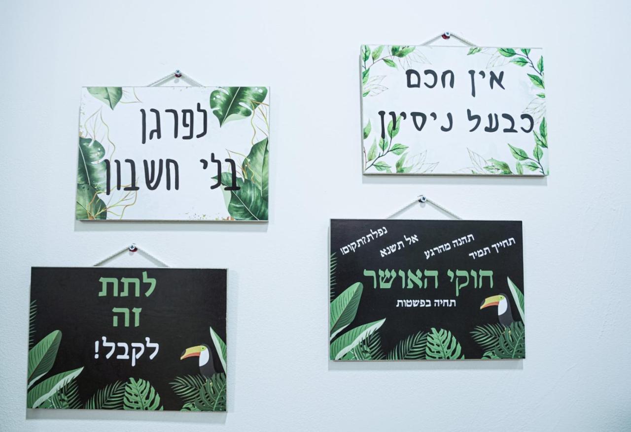 דירות אילת יחידת נופש עמית מראה חיצוני תמונה